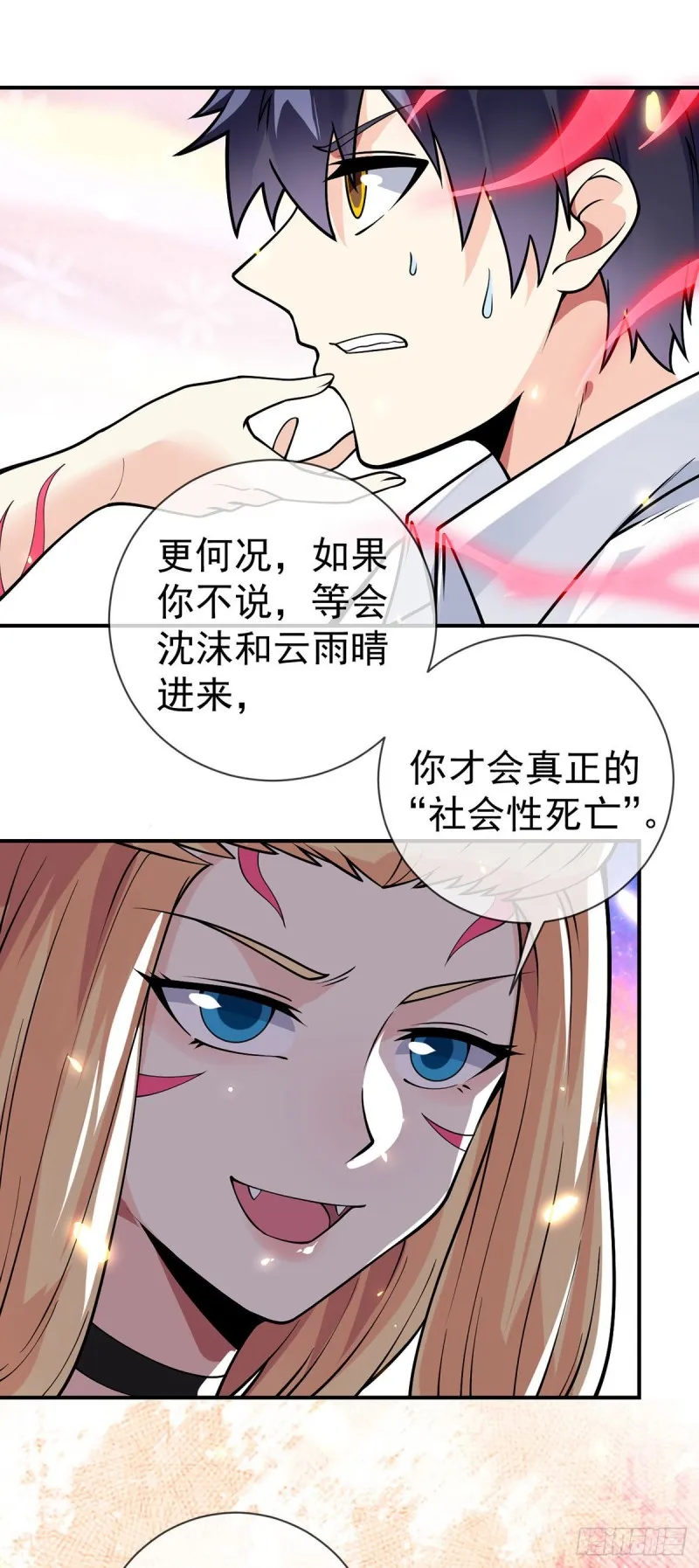 第81话 意乱情迷 第30页