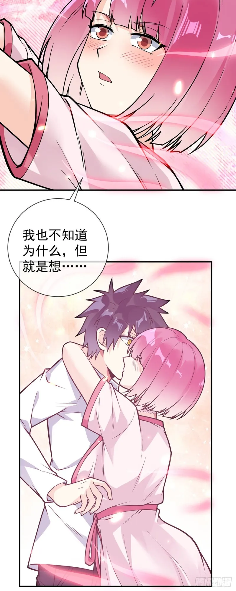 第81话 意乱情迷 第32页