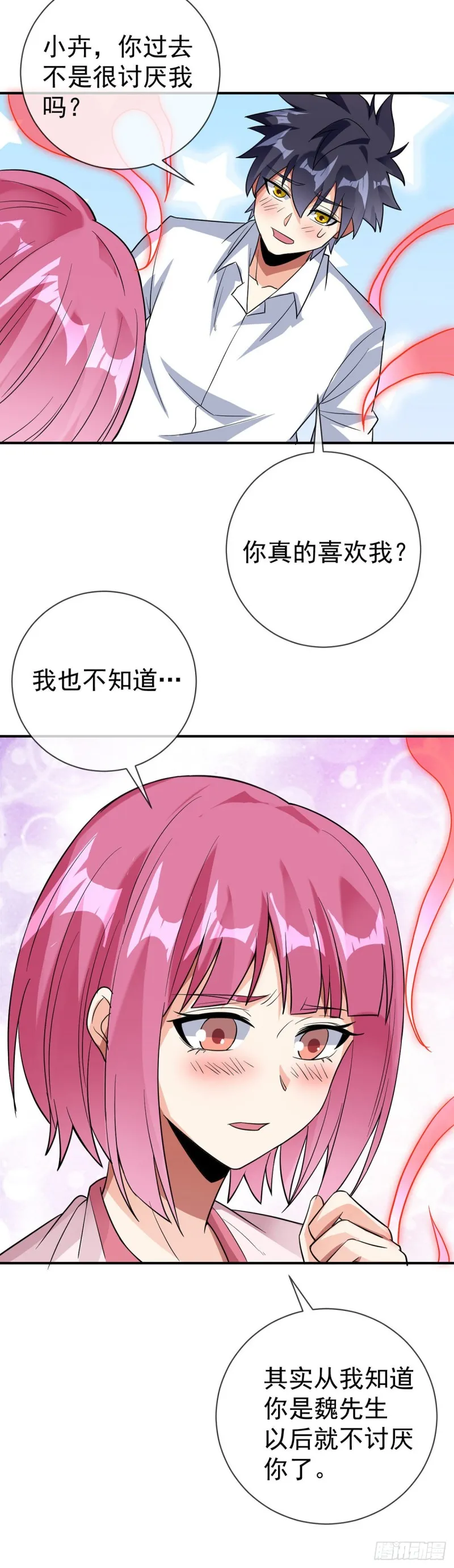 第82话 本心 第6页