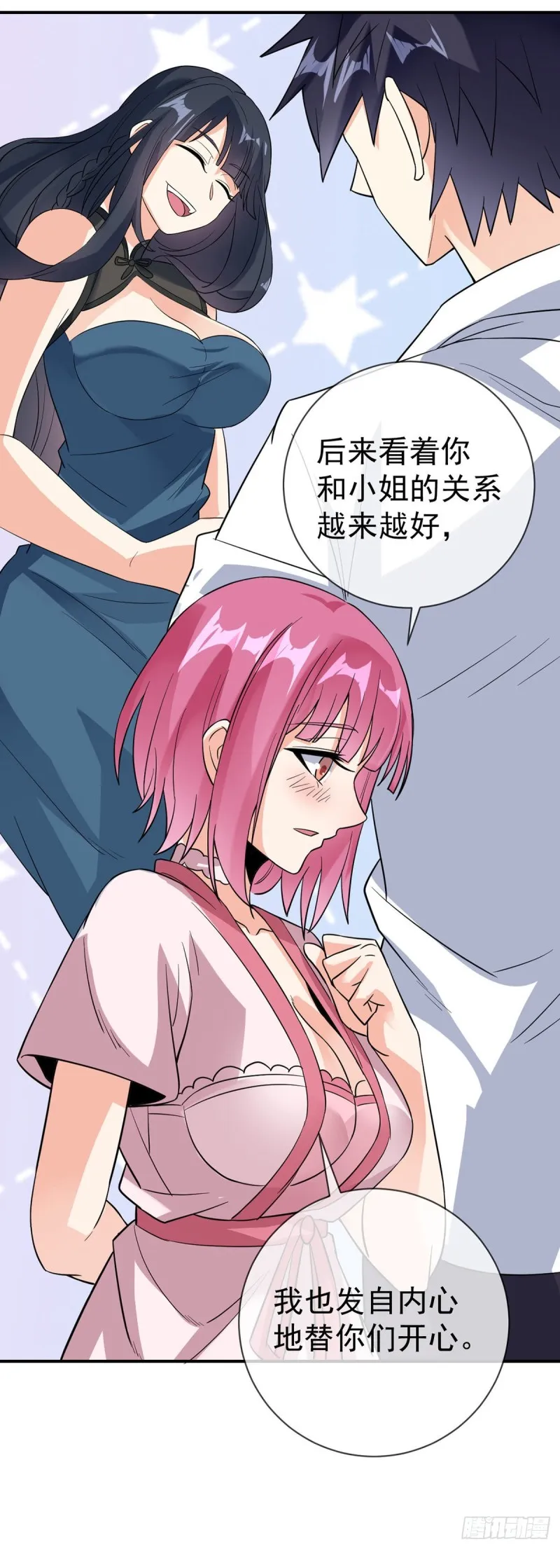 第82话 本心 第7页