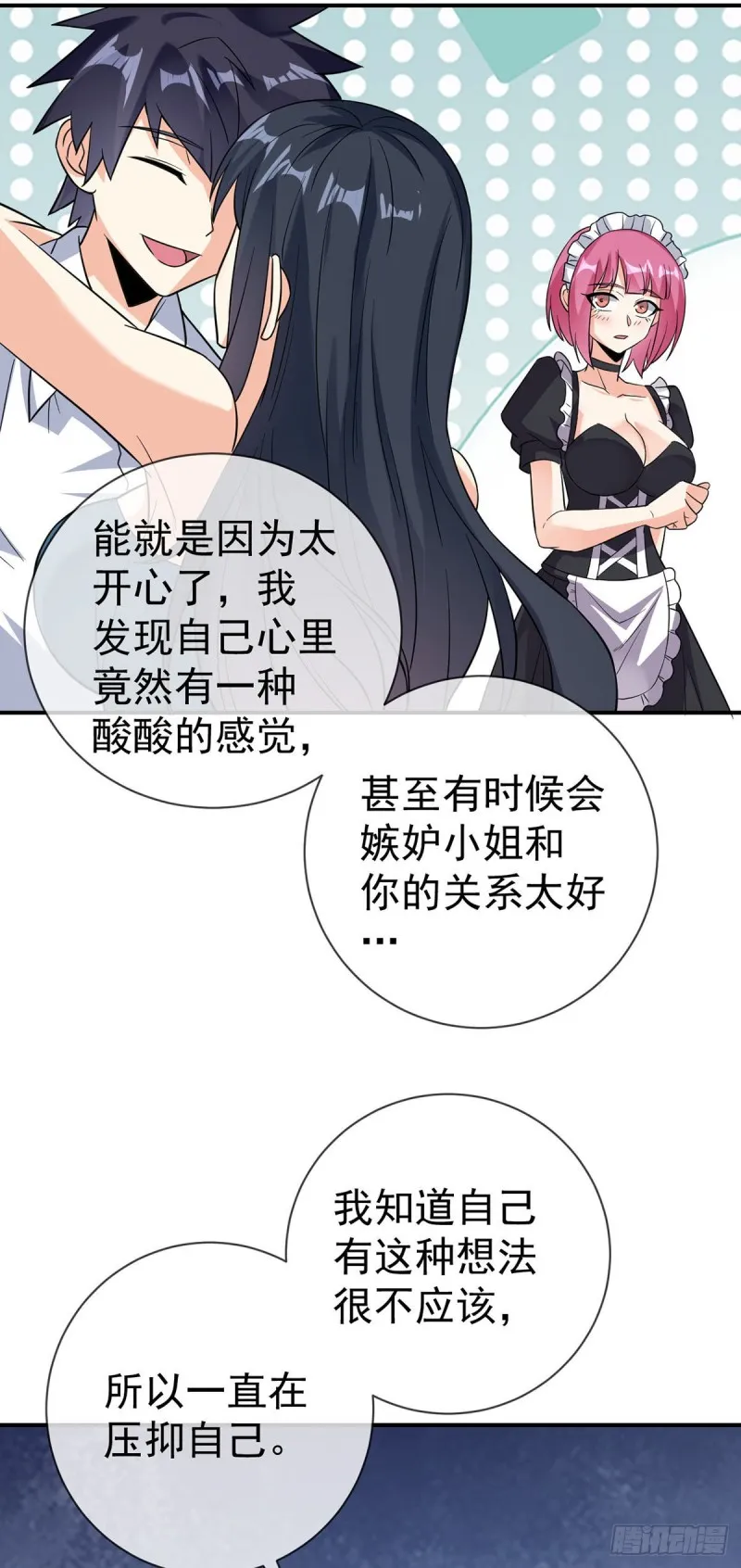 第82话 本心 第8页