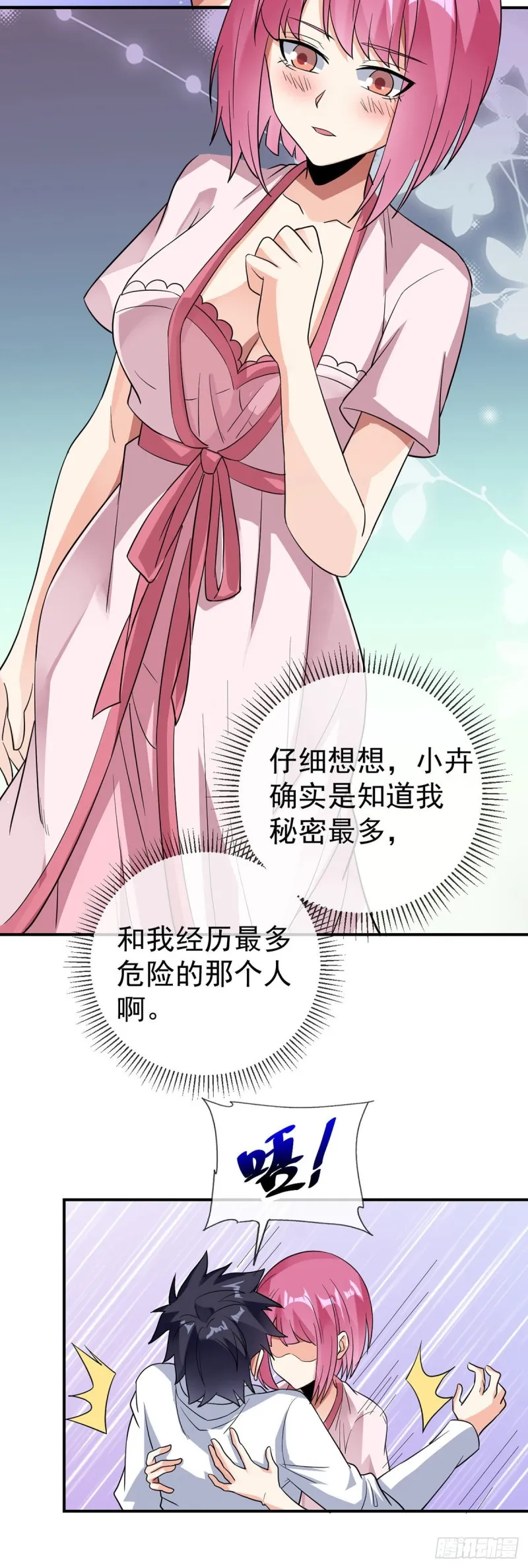 第82话 本心 第15页