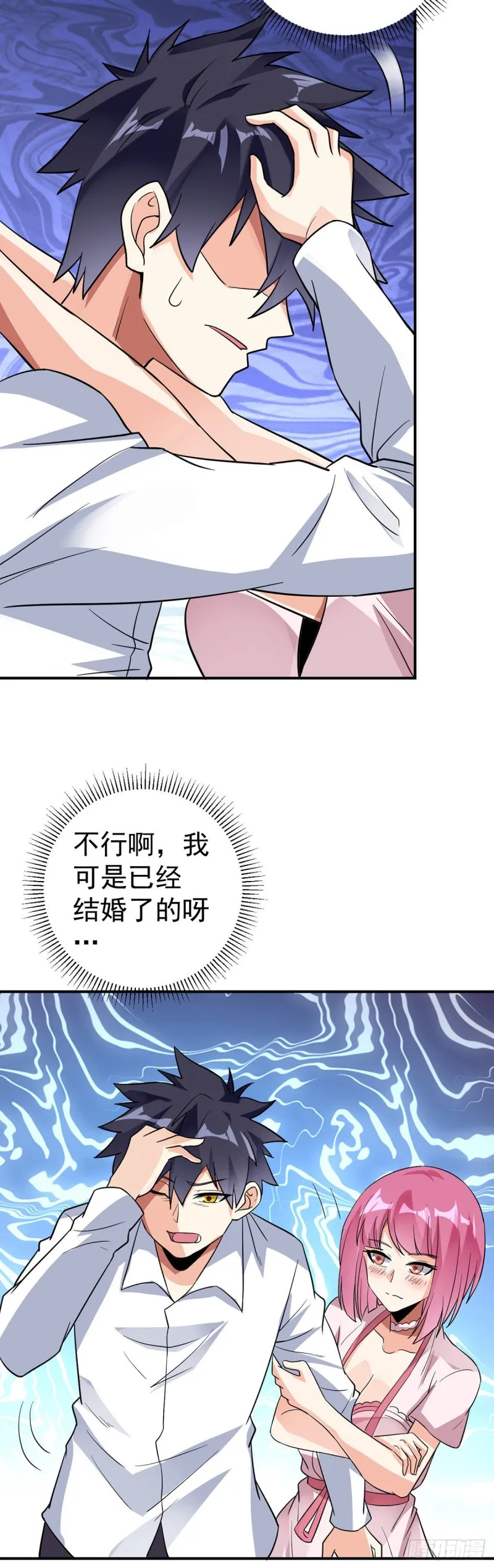 第82话 本心 第17页