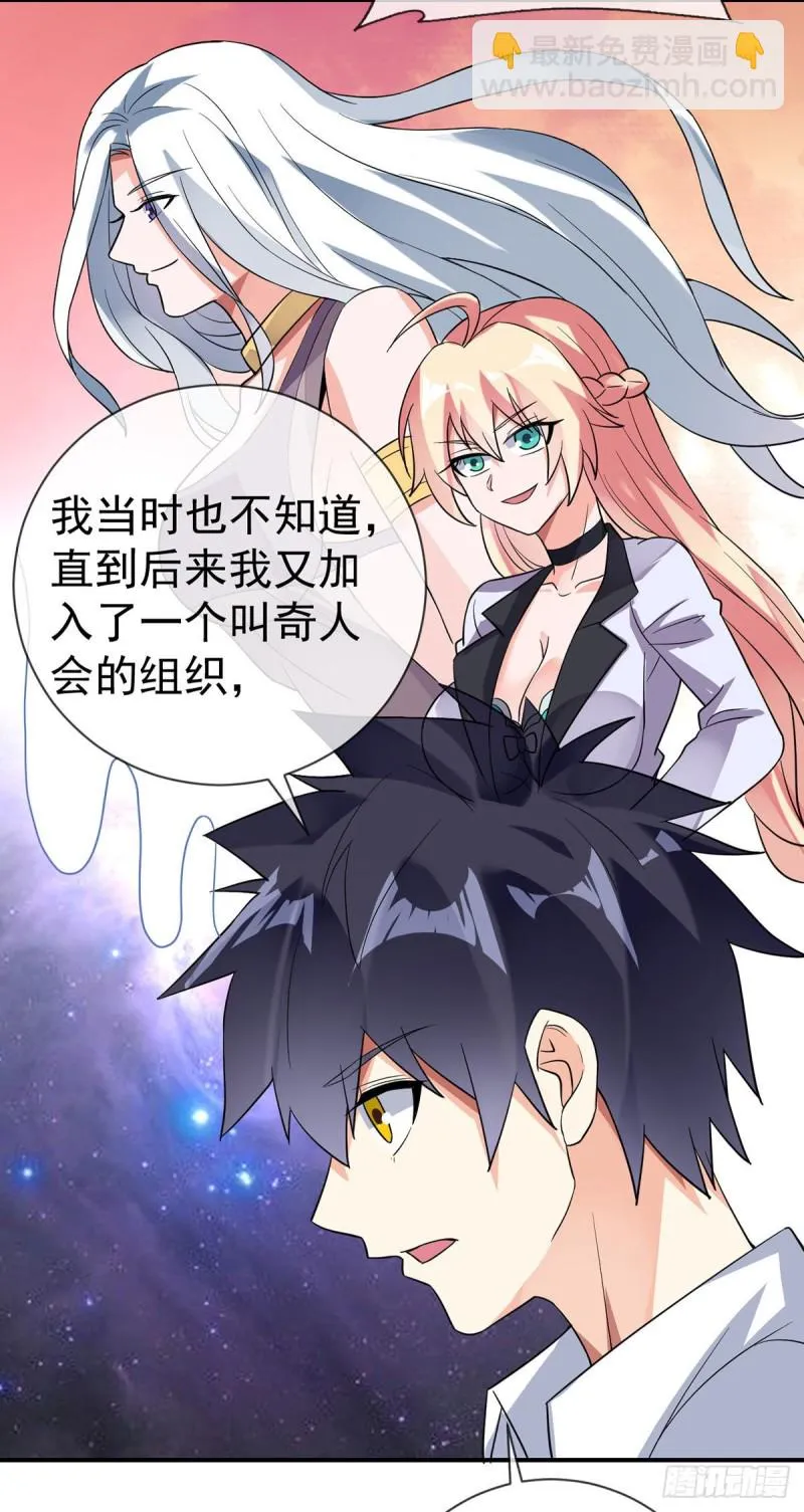 第82话 本心 第22页