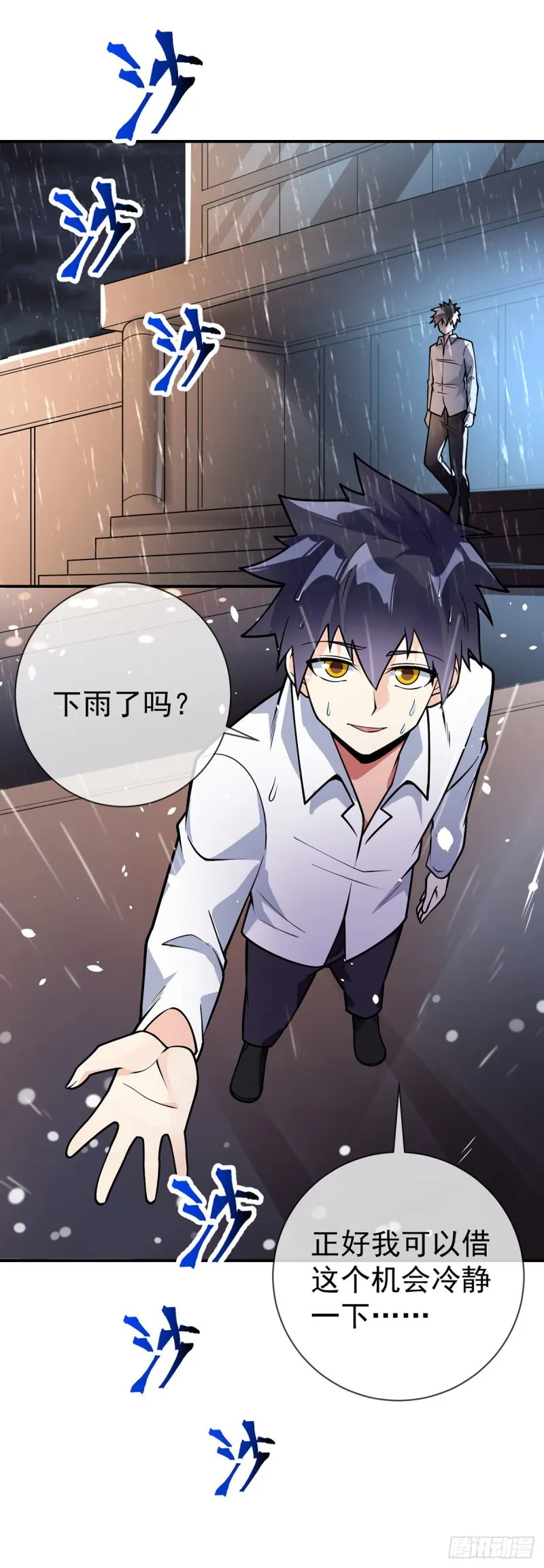 第83话 小卉的请求 第10页