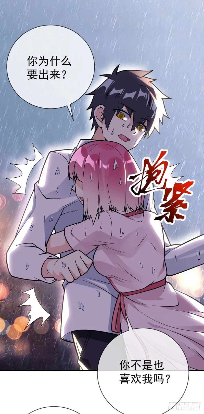 第83话 小卉的请求 第15页