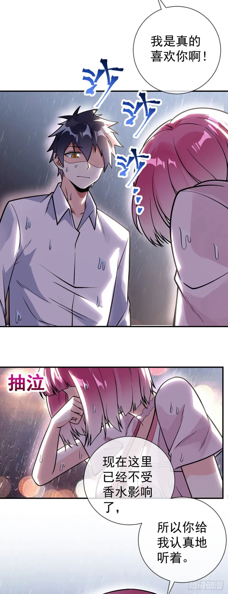 第83话 小卉的请求 第18页
