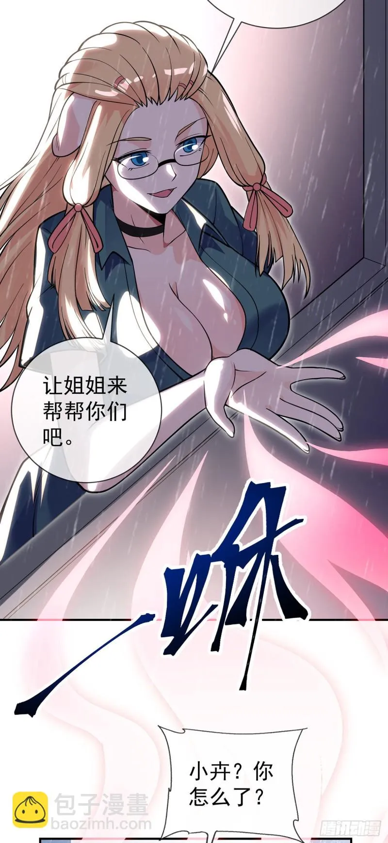 第83话 小卉的请求 第22页