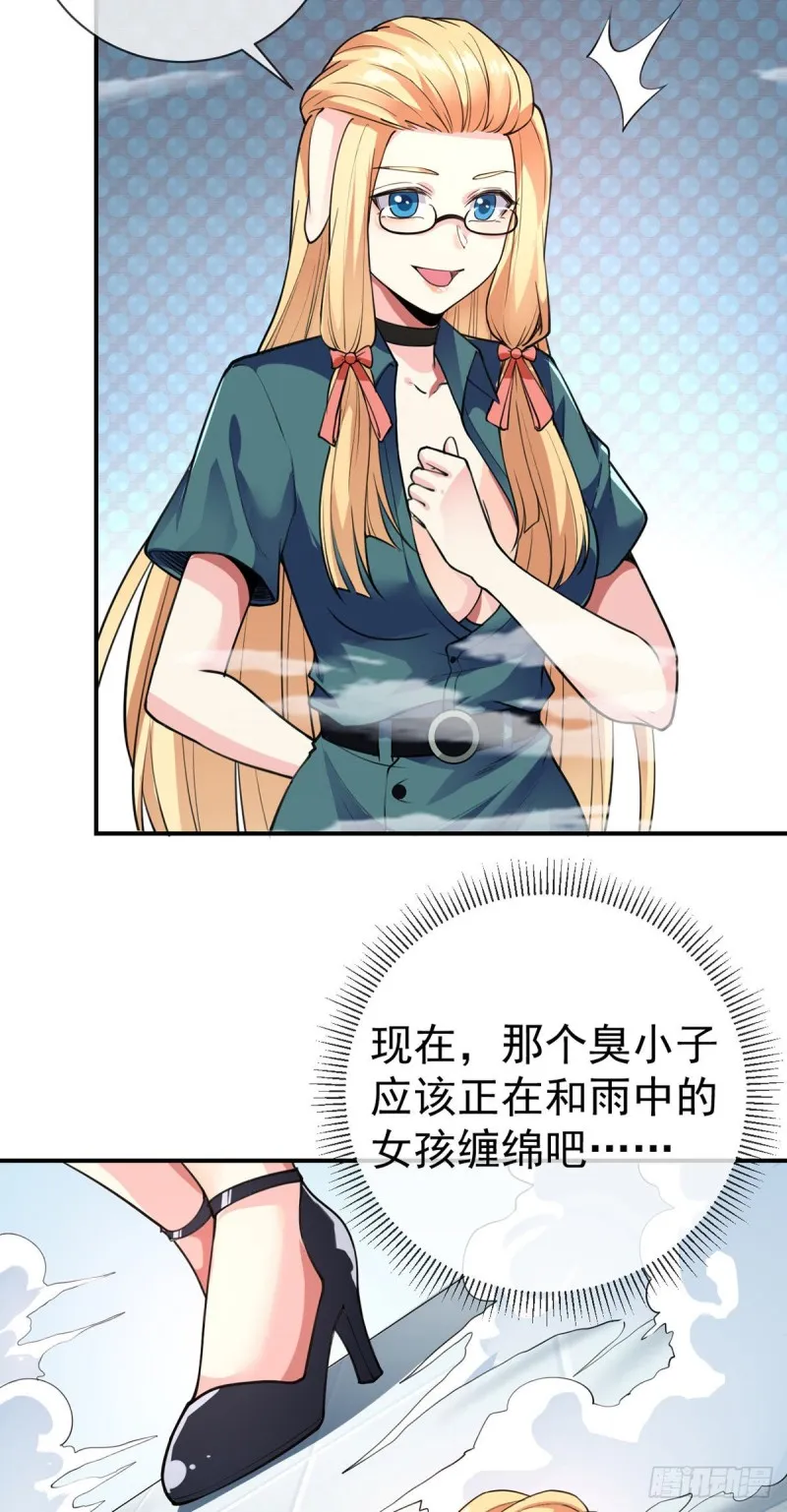 第85话 我来引导 第4页