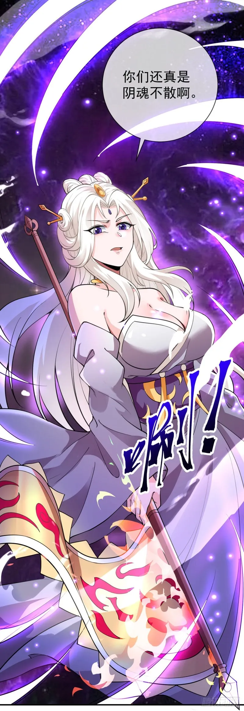 第85话 我来引导 第16页