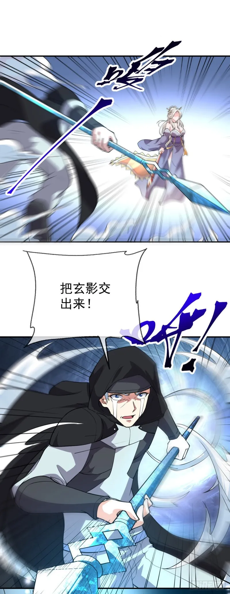 第85话 我来引导 第17页