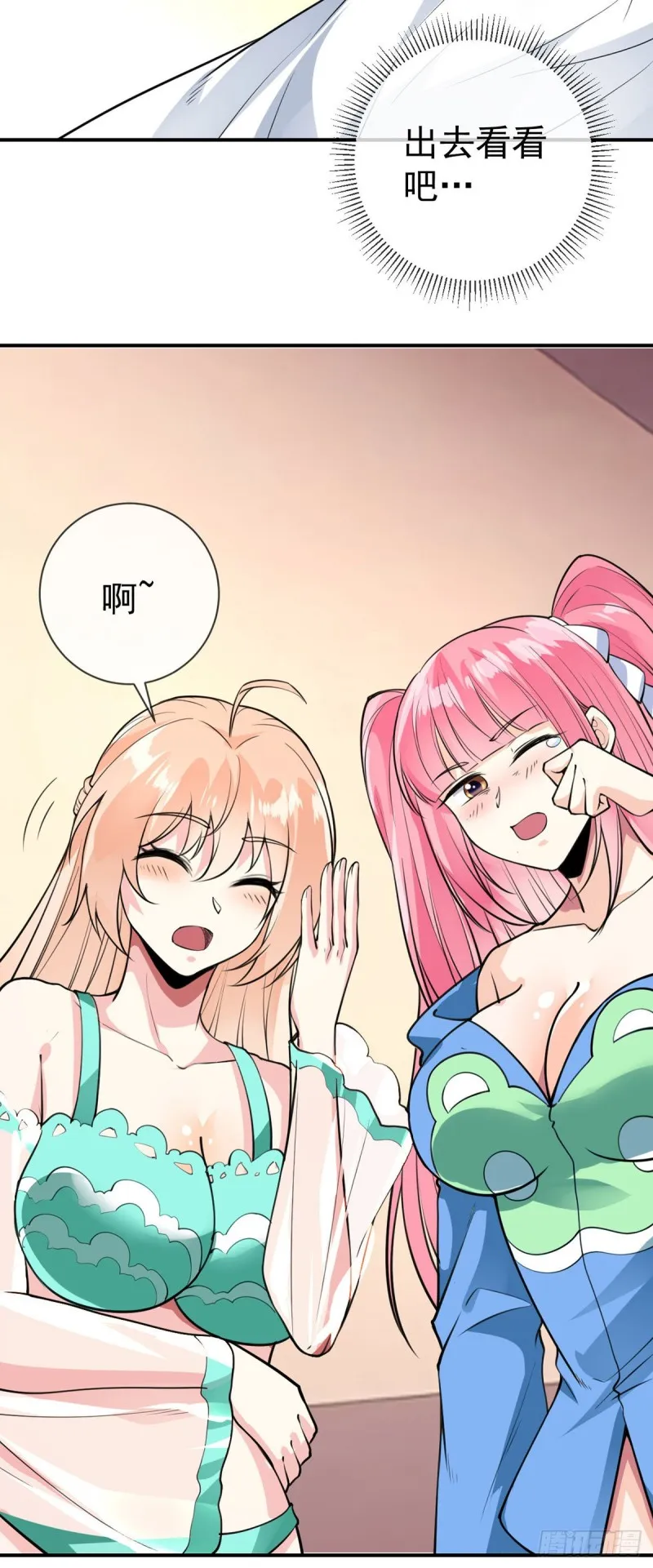 第85话 我来引导 第23页