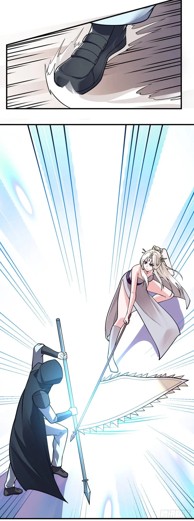 第86话 玄冥来袭 第7页