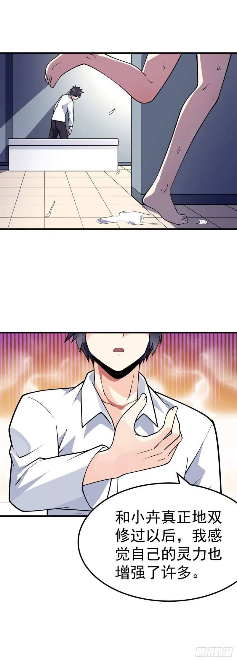 第86话 玄冥来袭 第22页