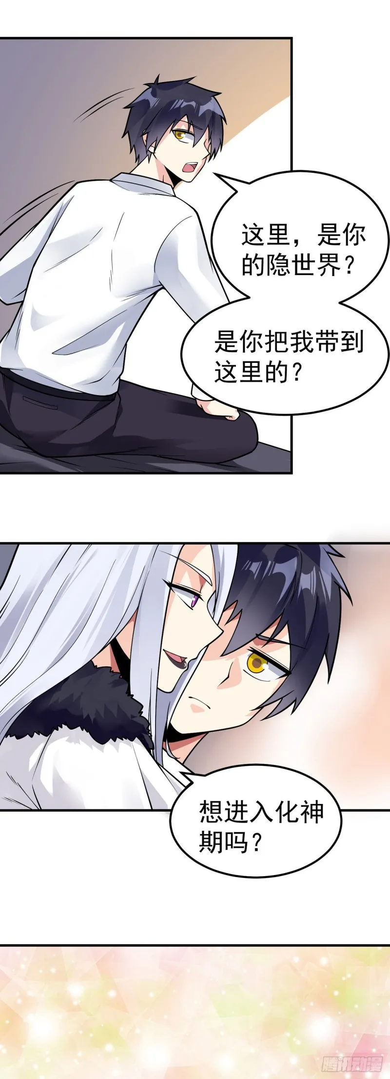 第86话 玄冥来袭 第30页