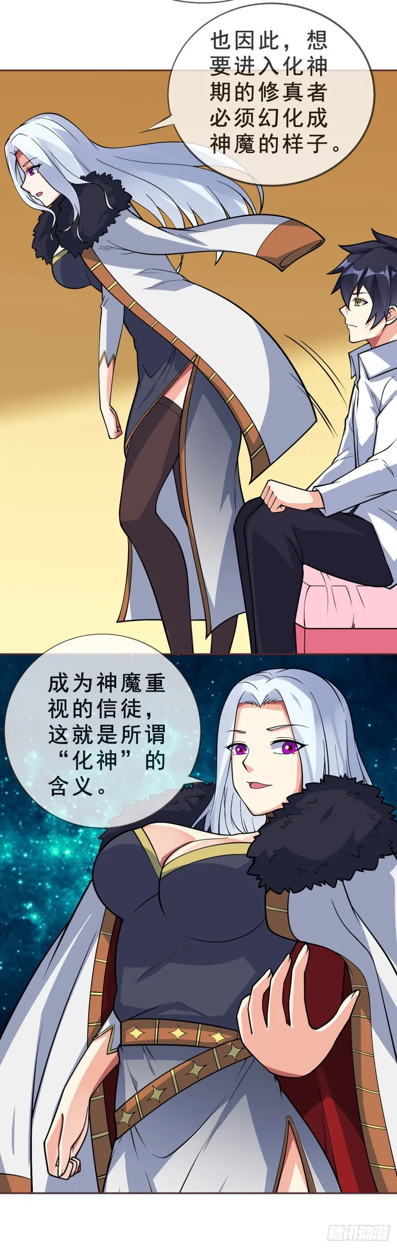 第87话 平等的对话 第10页