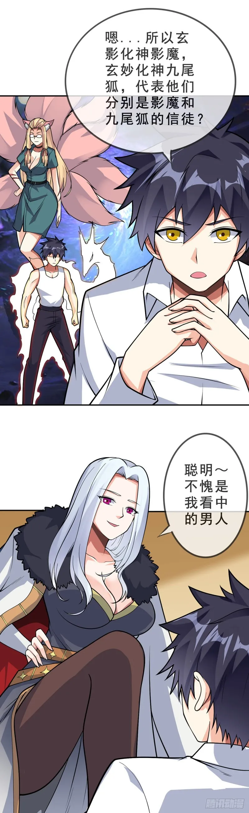 第87话 平等的对话 第11页