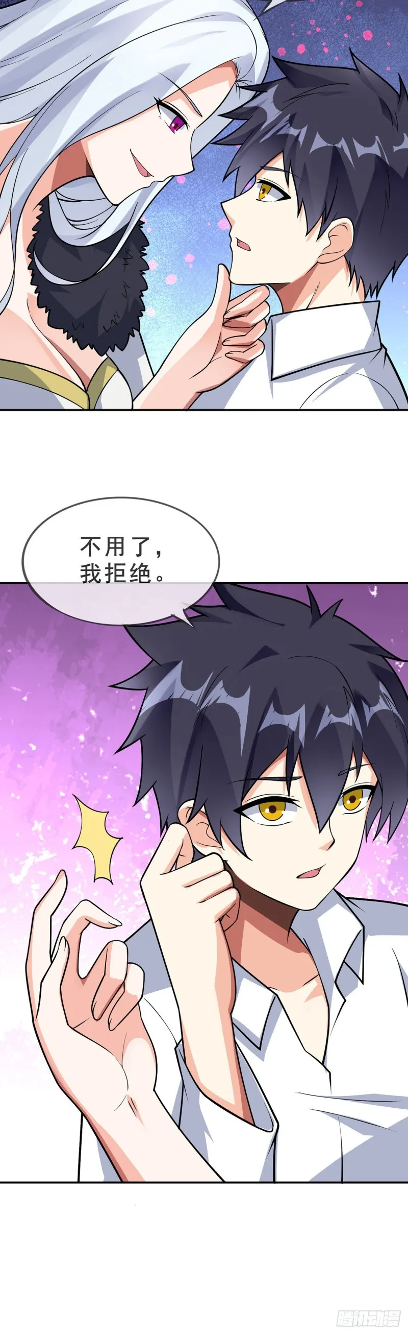 第87话 平等的对话 第14页