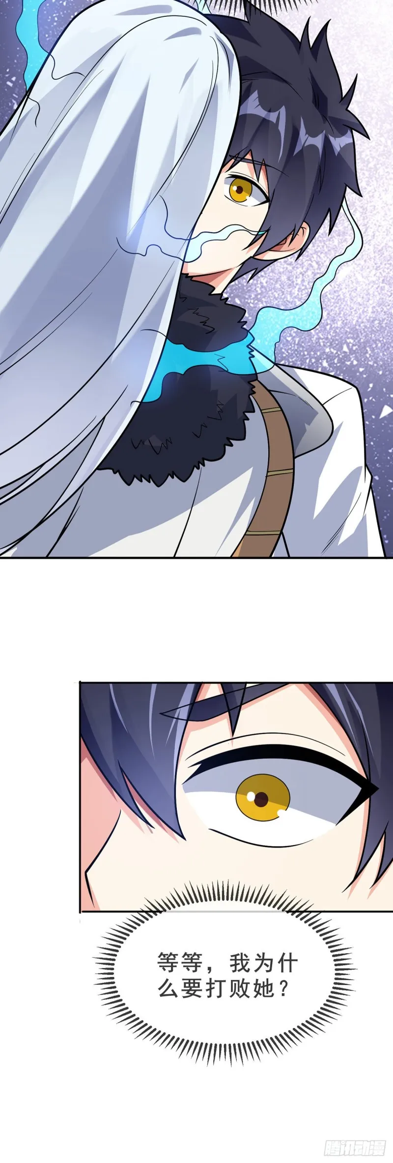 第87话 平等的对话 第21页