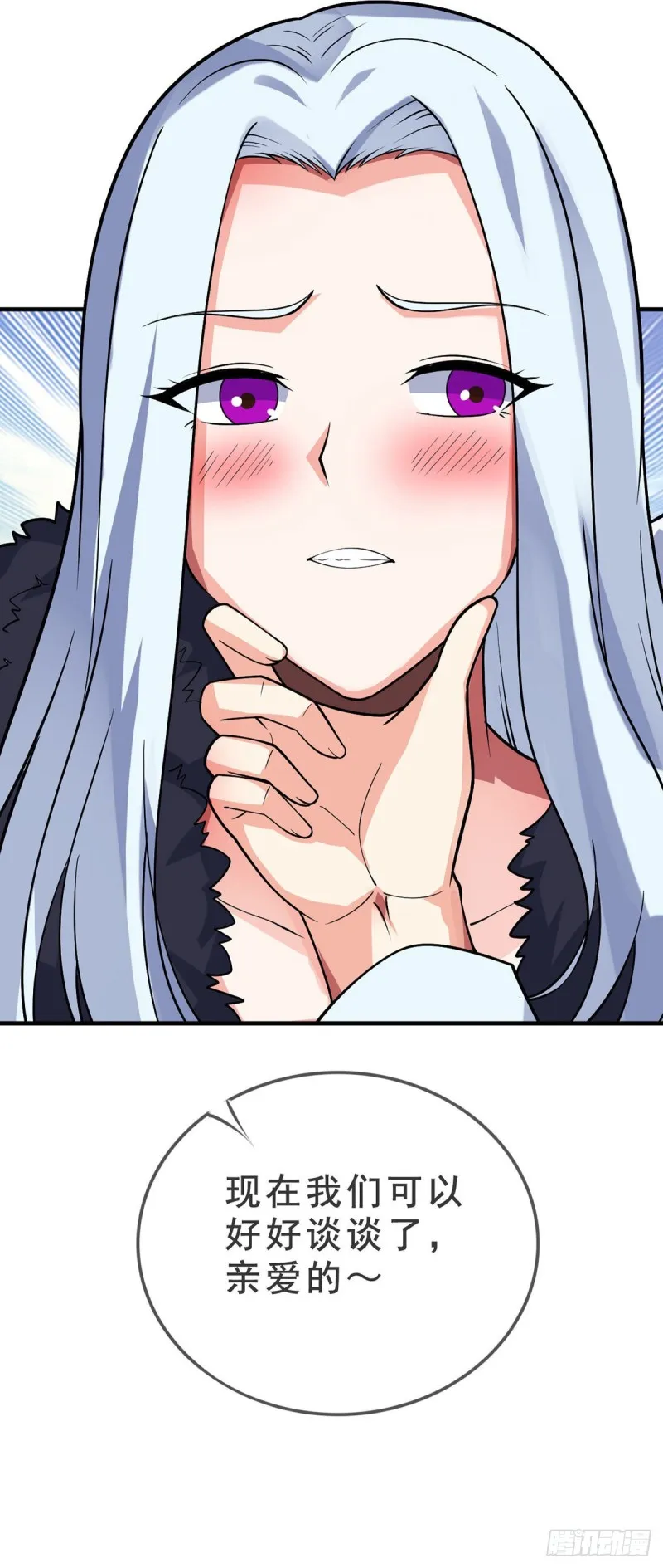 第87话 平等的对话 第27页