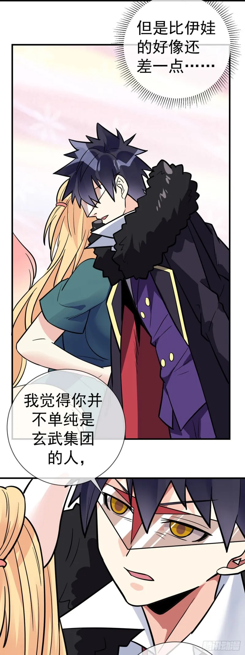 第88话 孤男寡女 第25页