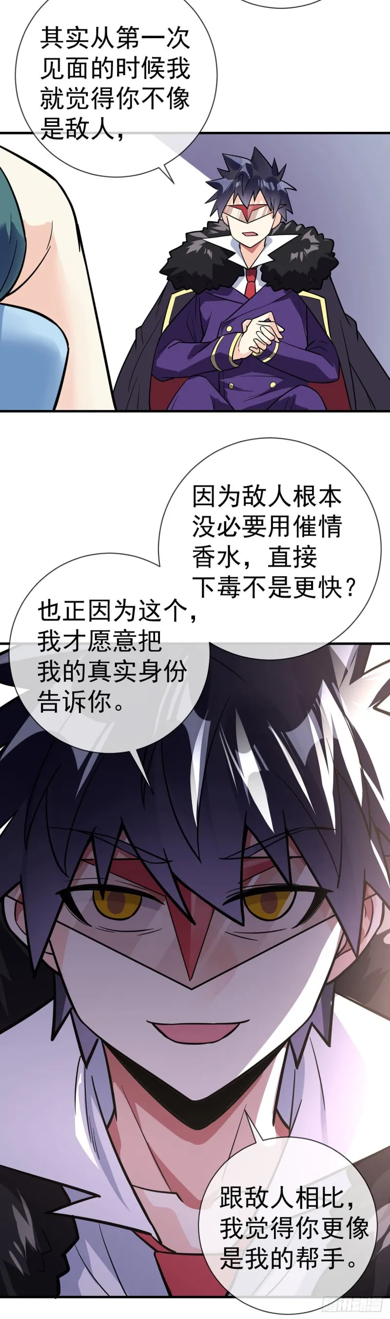 第89话 渣男渣女天生一对 第7页