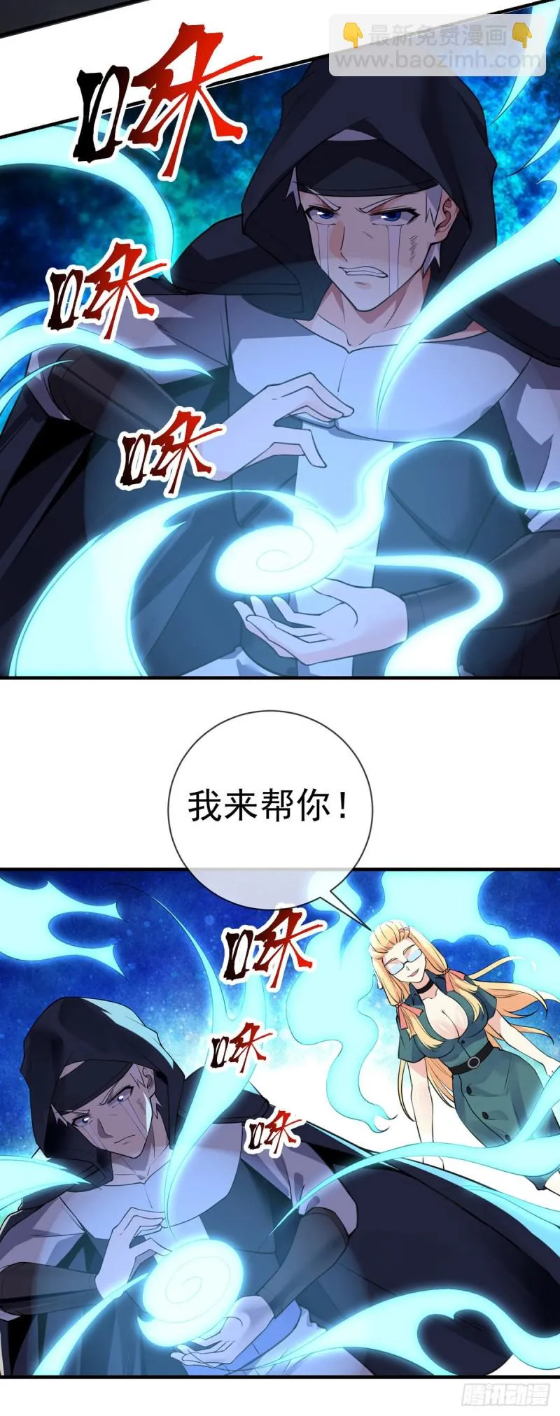 第90话 神仙打架 第14页