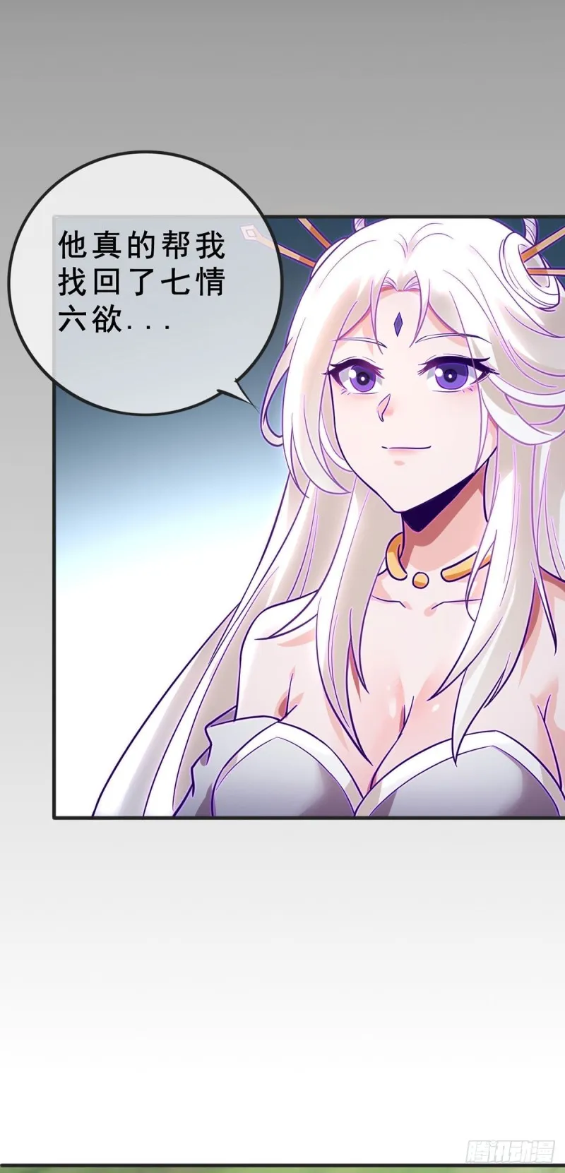 第93话 解除误会 第8页