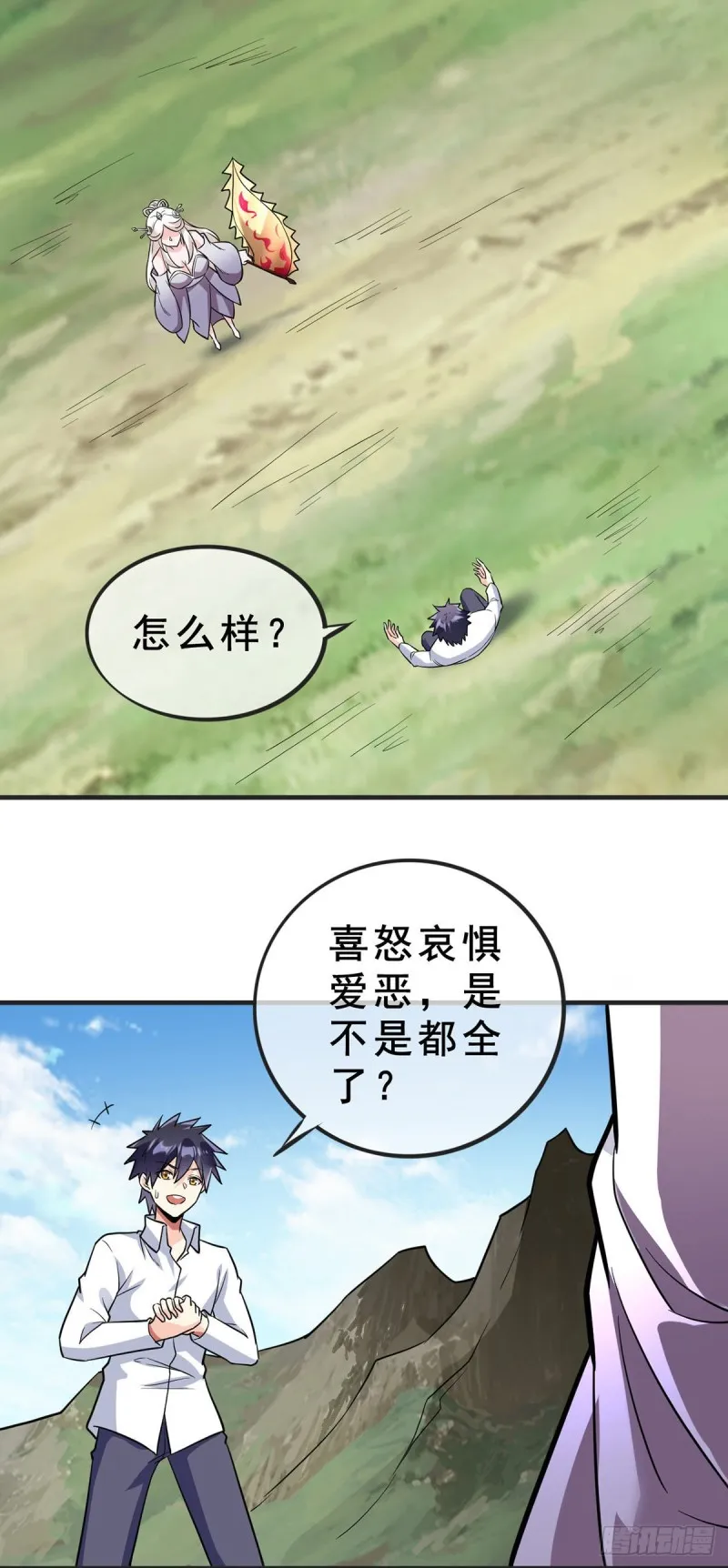 第93话 解除误会 第9页