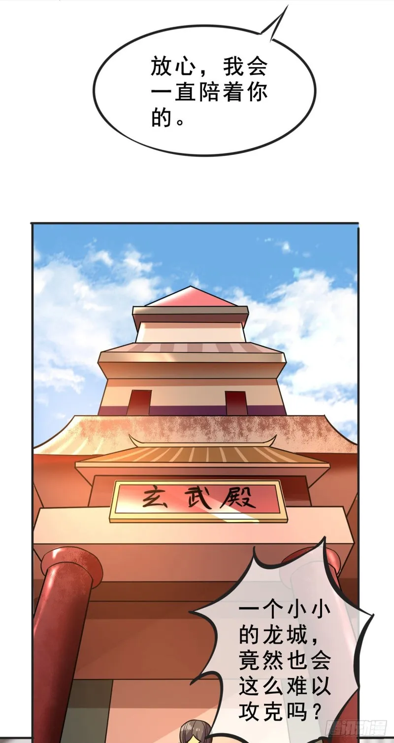 第93话 解除误会 第19页
