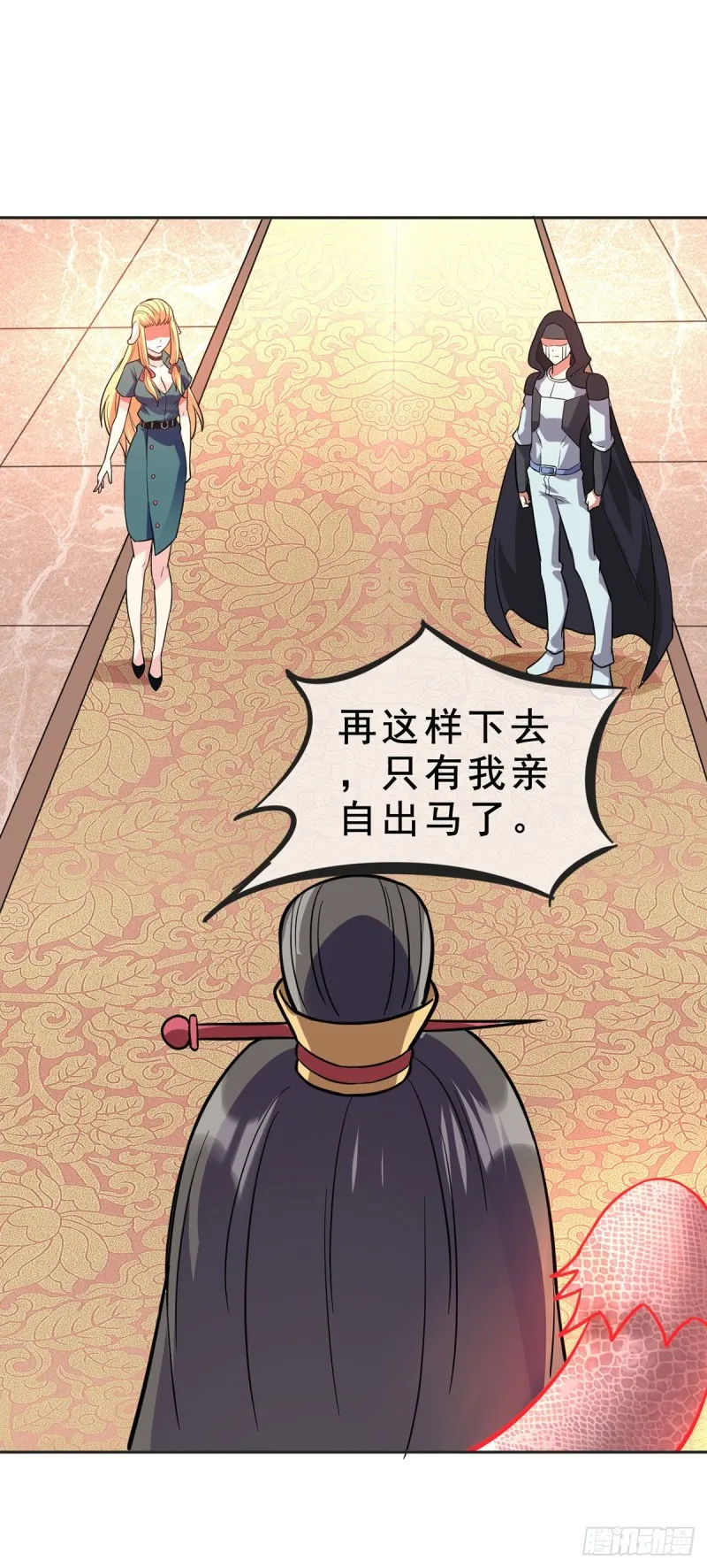 第93话 解除误会 第21页