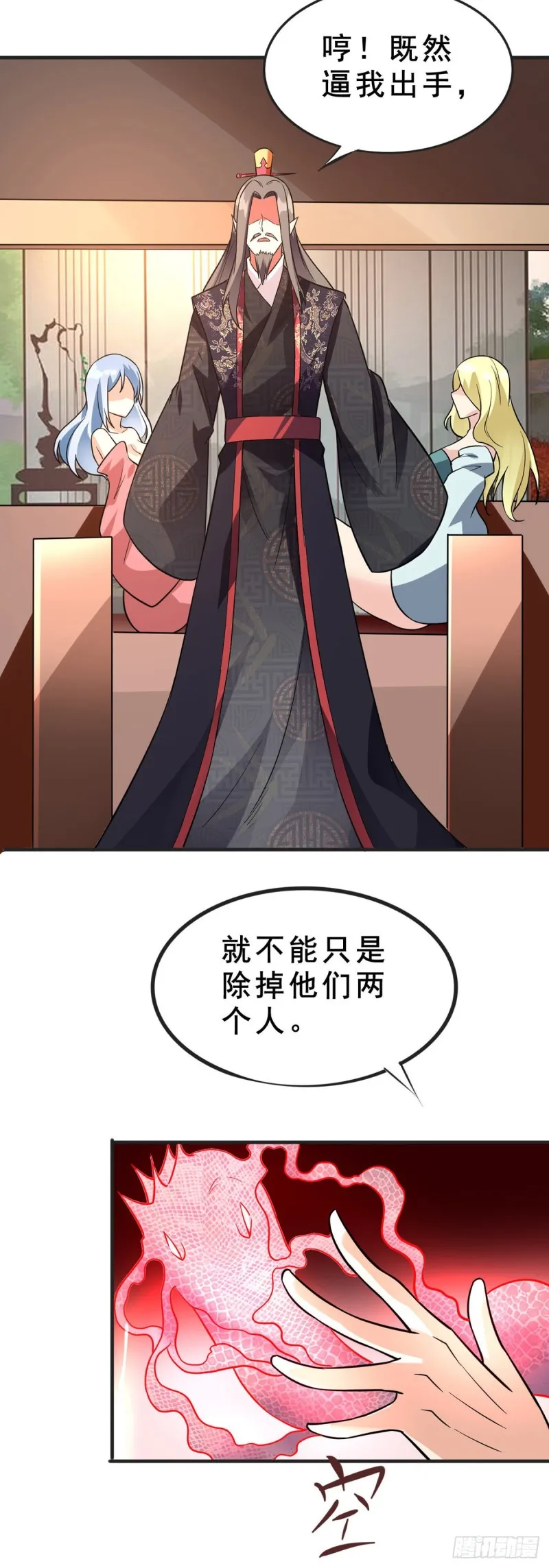 第93话 解除误会 第23页
