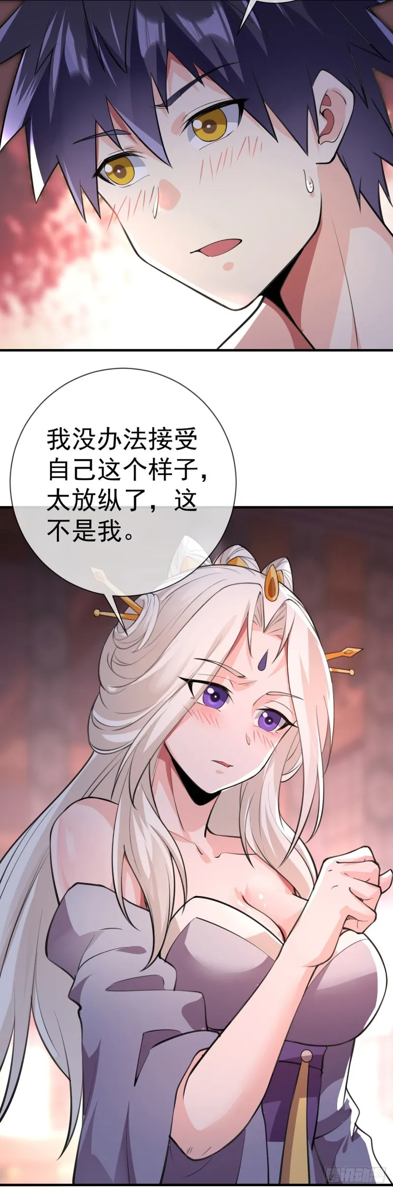 第94话 把妹教科书 第4页