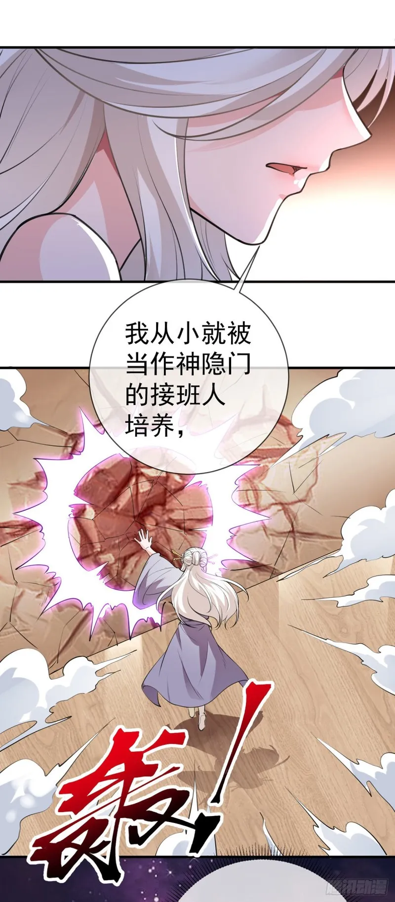 第94话 把妹教科书 第5页