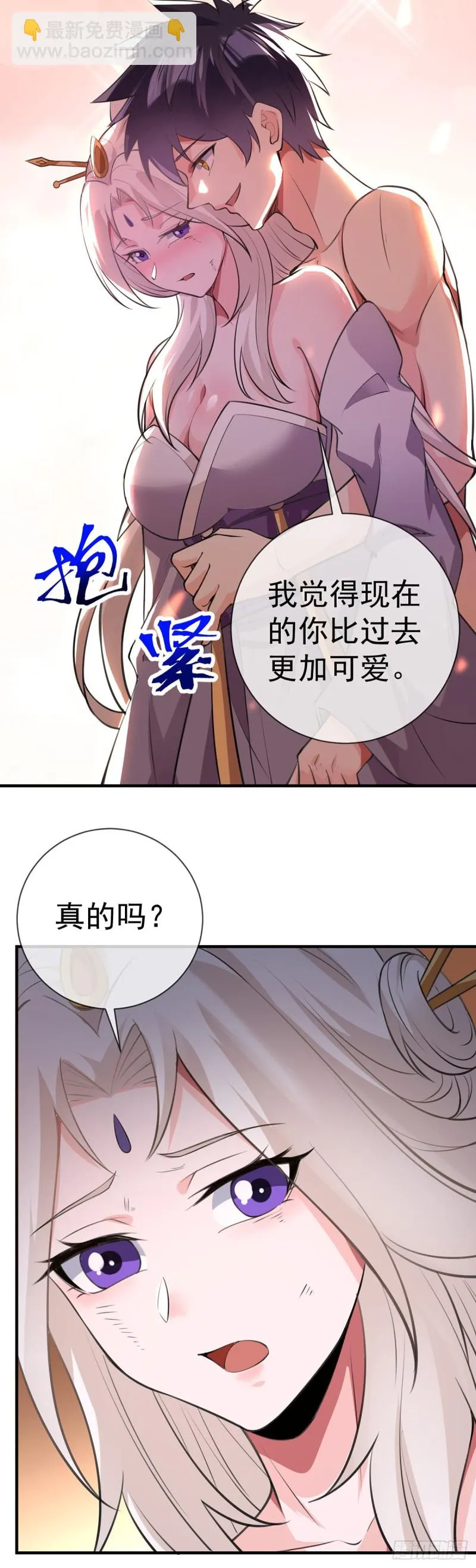 第94话 把妹教科书 第10页