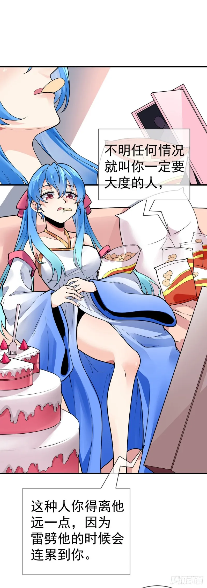 第95话 渡劫？先填个表... 第5页