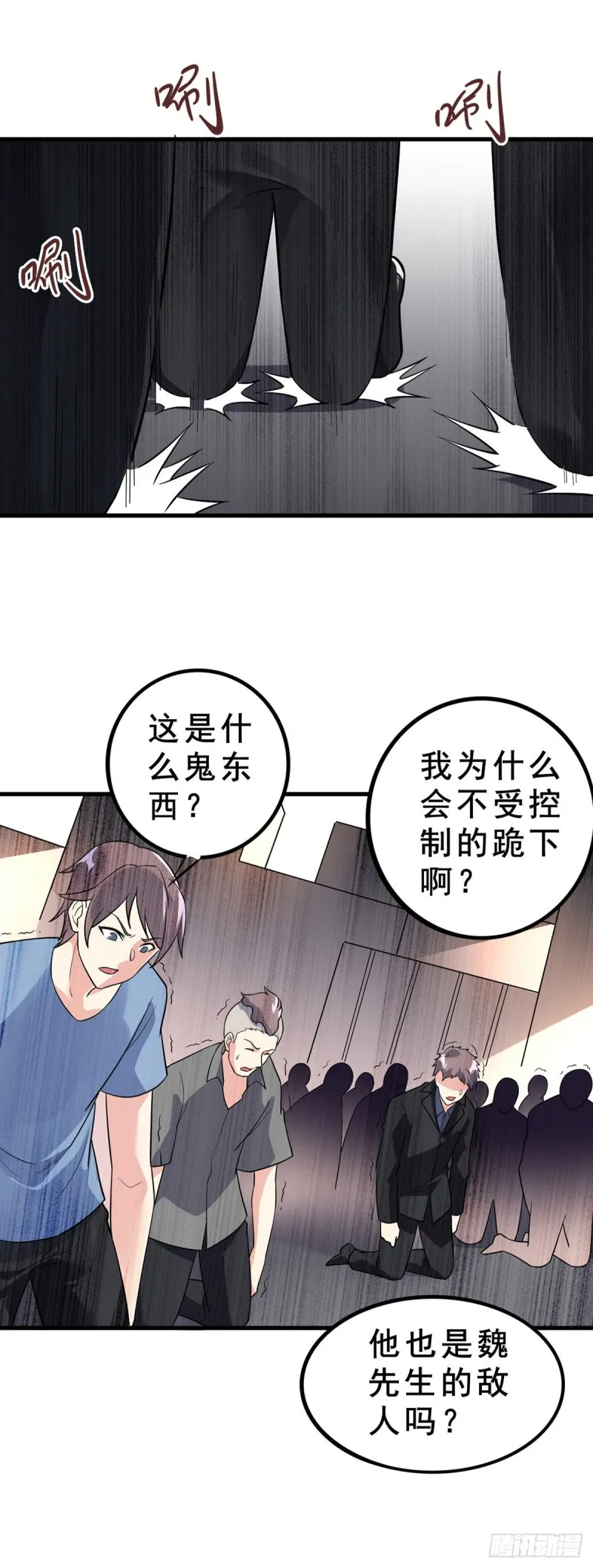 第96话 大敌来袭 第8页