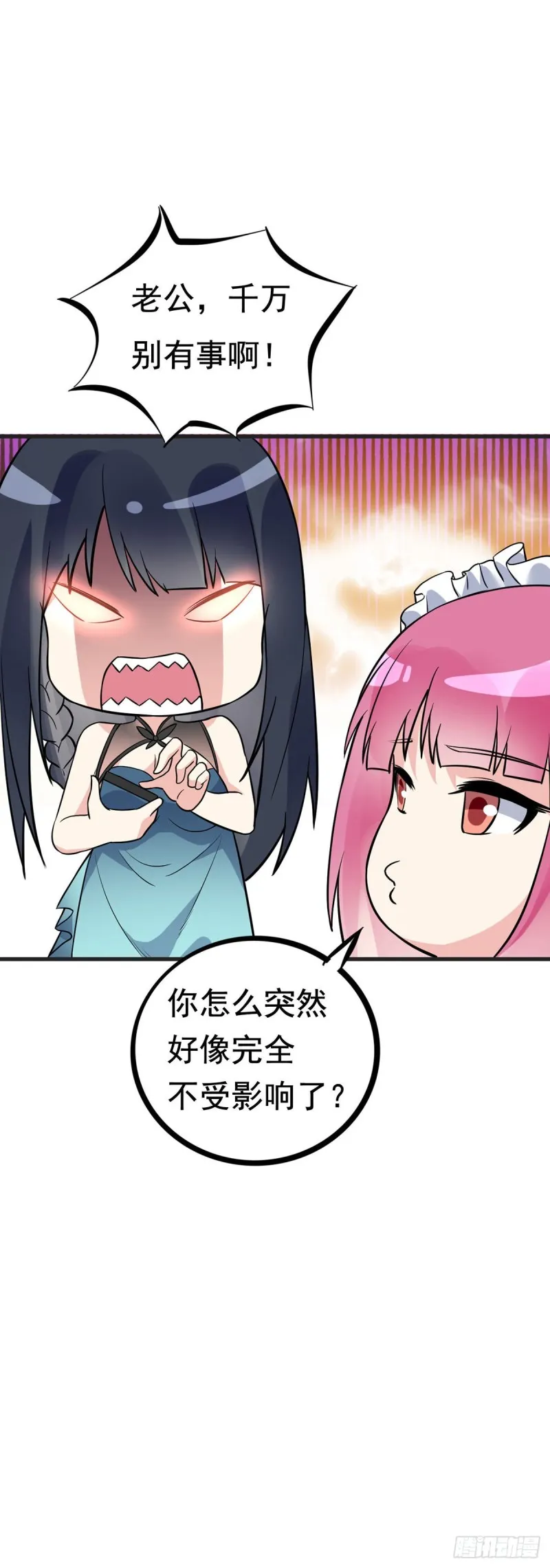 第96话 大敌来袭 第20页