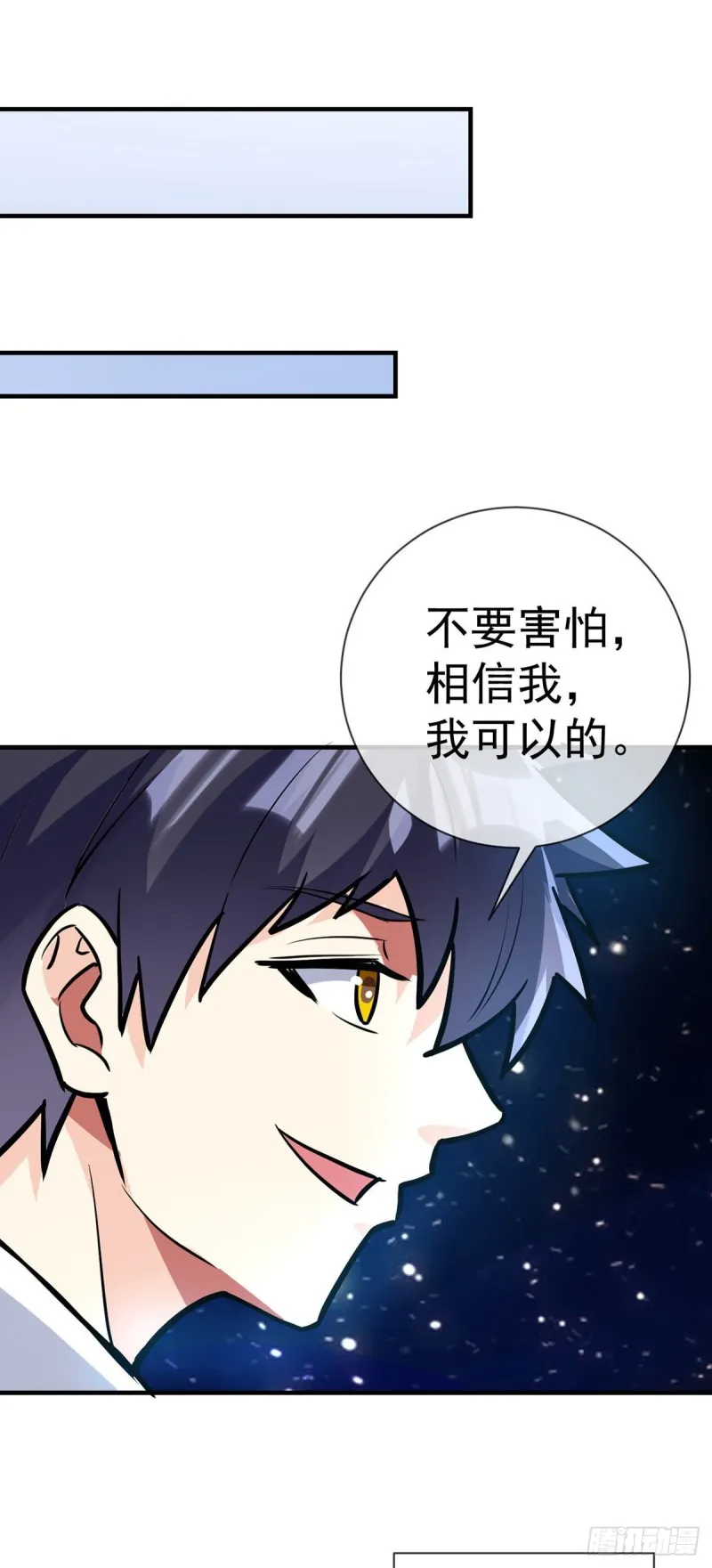 第98话 真神 第8页