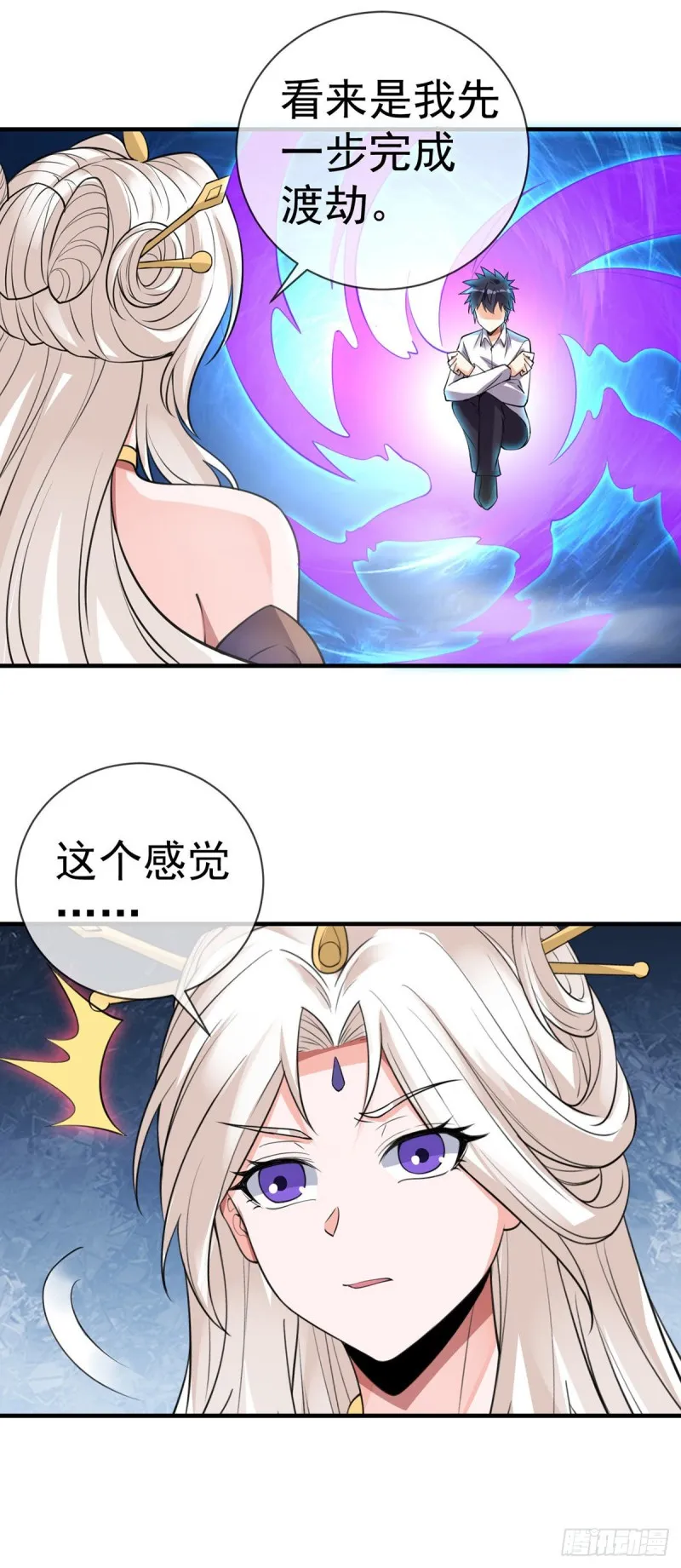 第99话 不死不灭 第23页