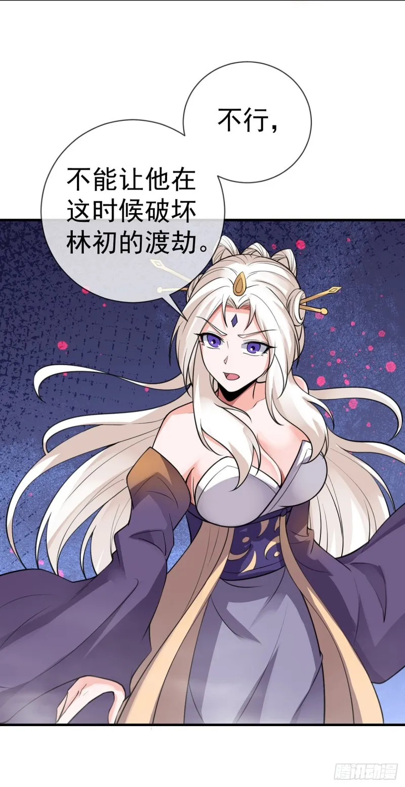 第99话 不死不灭 第25页