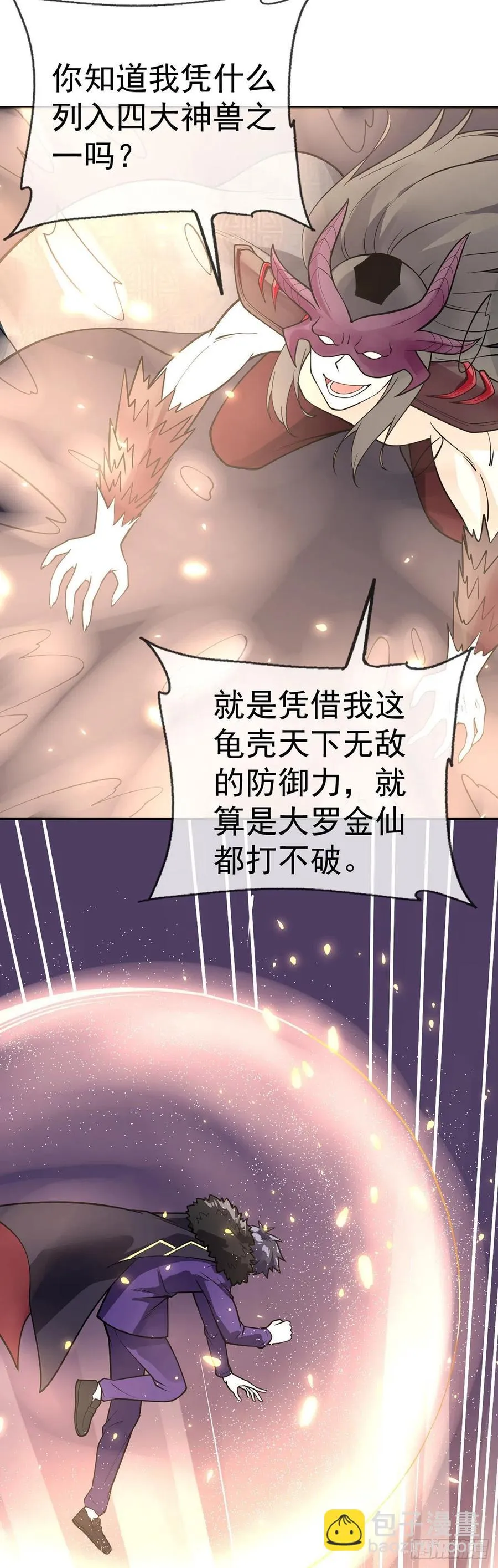 第102话 你逃不掉了 第8页