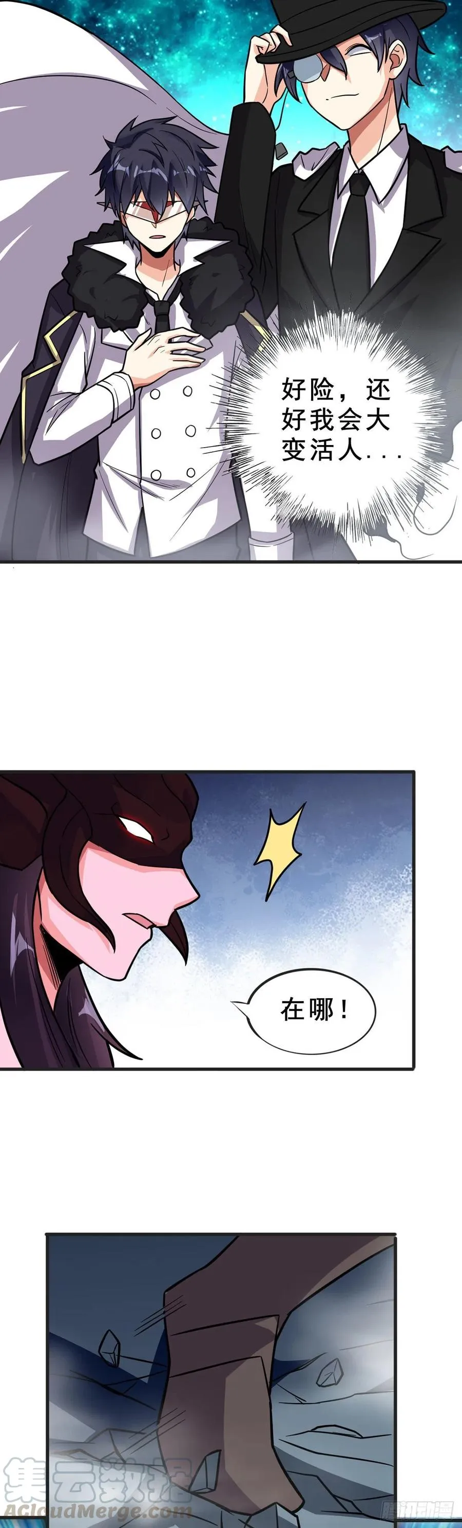 第102话 你逃不掉了 第17页