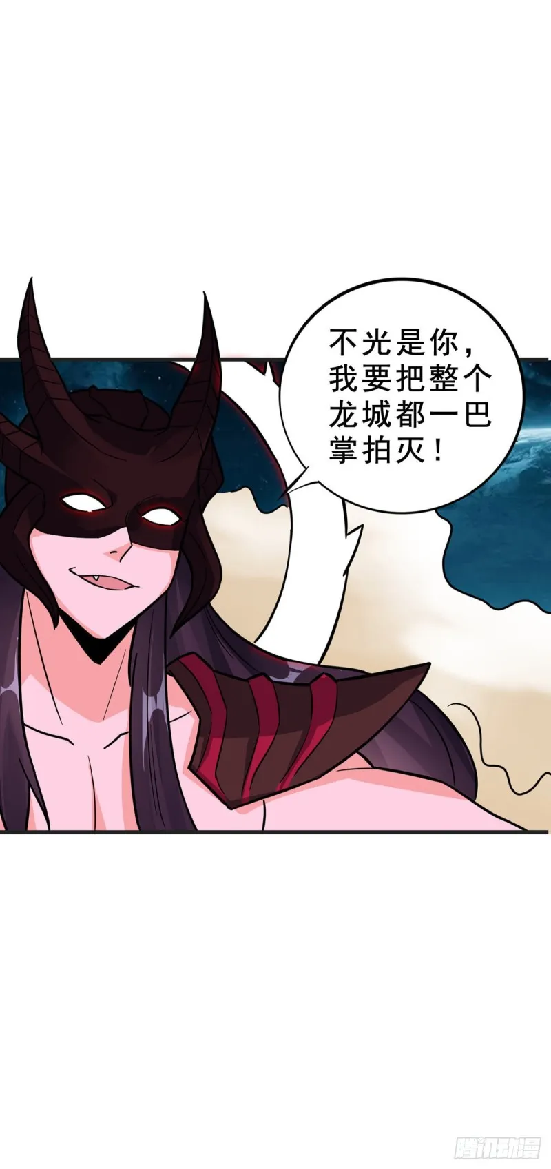 第103话 万魂之祖 第17页