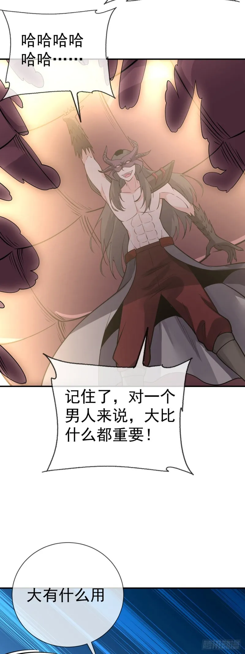 第103话 万魂之祖 第19页