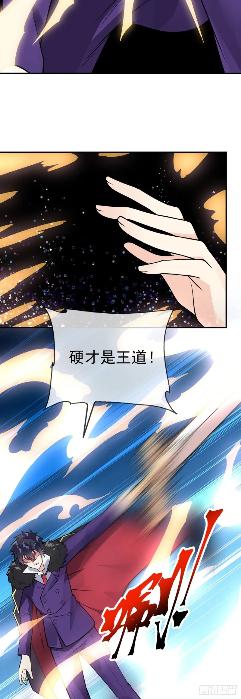第103话 万魂之祖 第21页