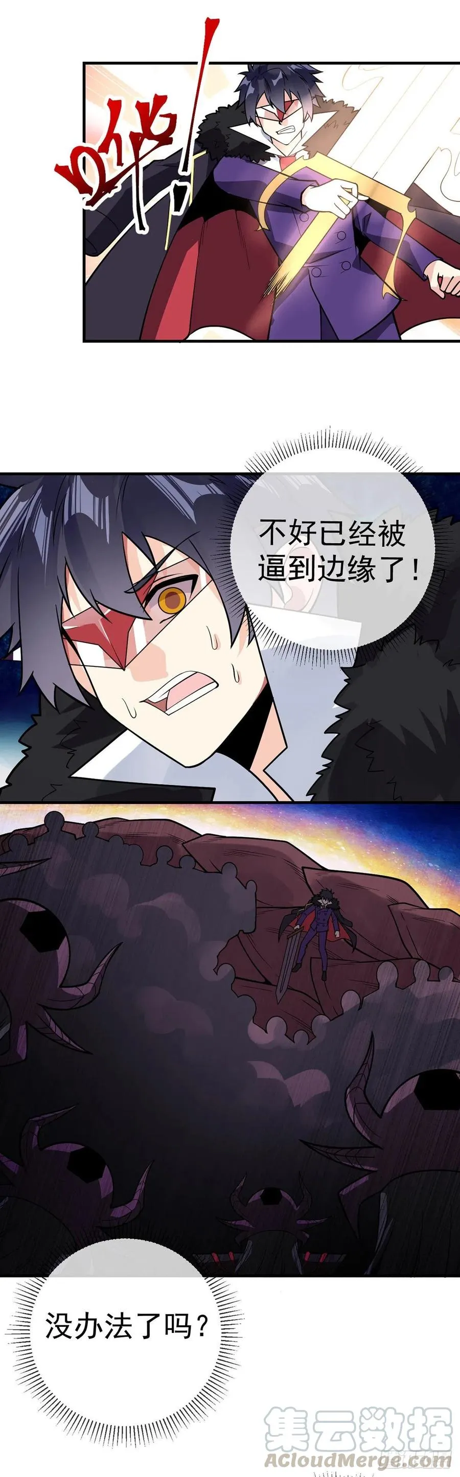 第104话 万魂归一 第19页
