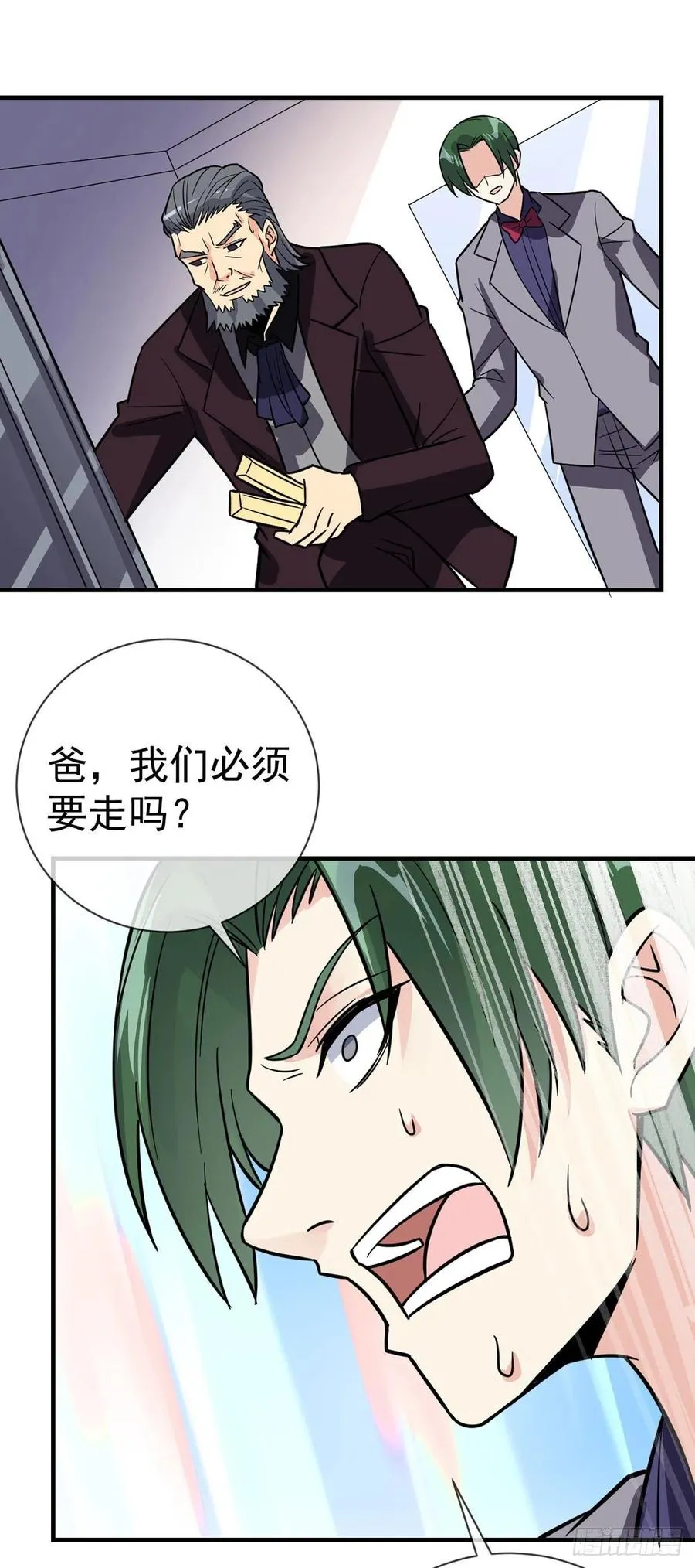第105话 逆转乾坤 第4页