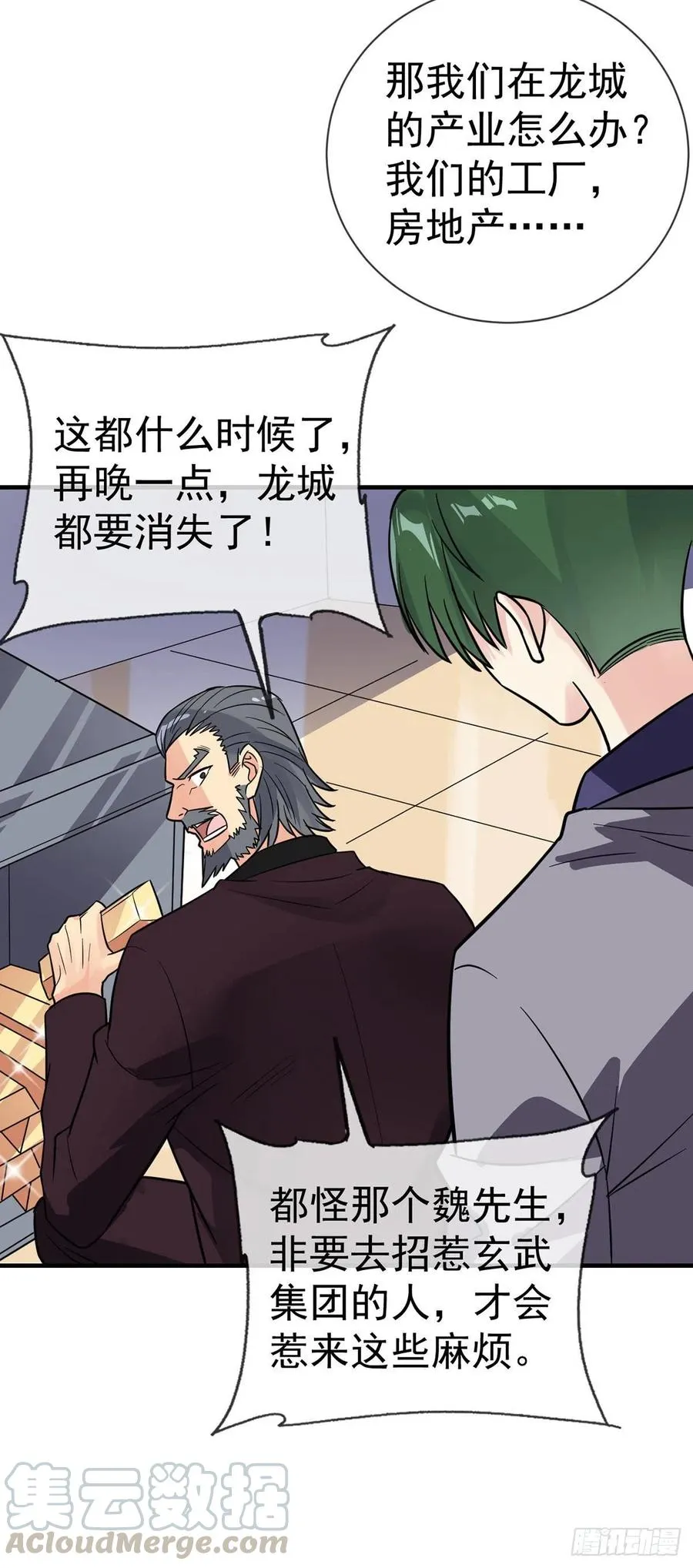 第105话 逆转乾坤 第5页
