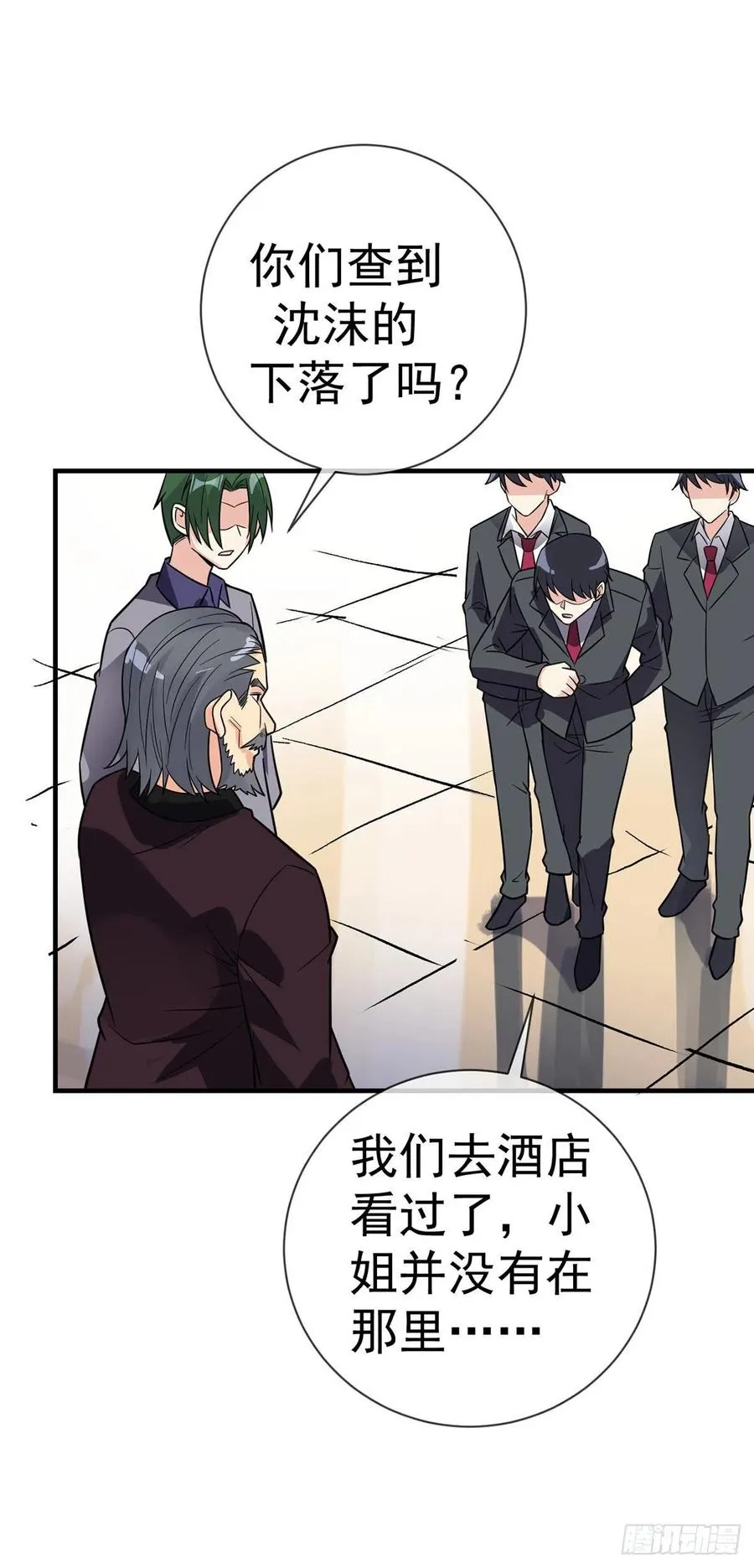 第105话 逆转乾坤 第6页